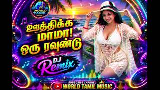 Ootthikka Mama Oru Roundu | AI Remix | World Tamil Music | Tamil Folk Remix | Trending Tamil Song 2