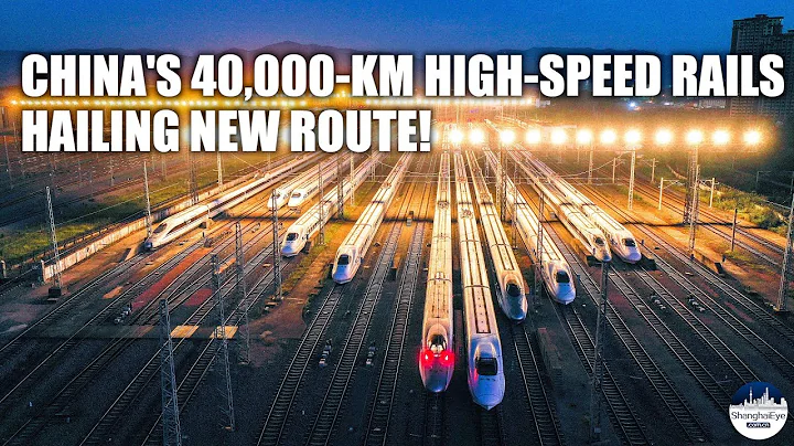 Beijing-Hong Kong HIGH-SPEED rails new section starts running, with China's total topping 40,000kms - DayDayNews