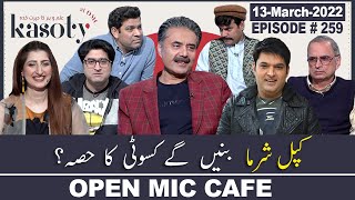 Open Mic Cafe with Aftab Iqbal | 13 March 2022 | Kasauti Game | Ep 259 | GWAI