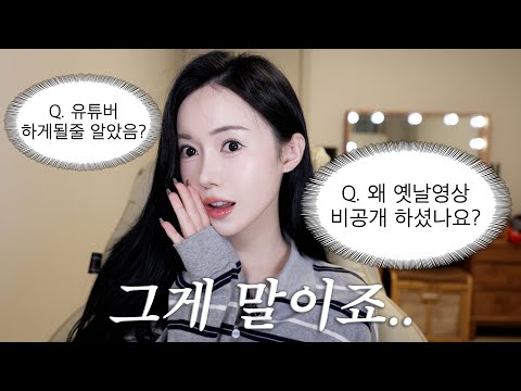 다가온 연말에 솔직해져볼게요,,🫶🏻미니 큐앤에이/요즘 하는 생각
