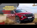 Изменение межсервисного интервала замены масла на Hyundai с помощью Launch EasyDiag