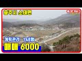 토지매매) 충주시 소태면 전원주택 햇살가득 농막 시골집 가능합니다.