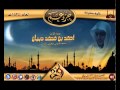 سورة النازعات برواية حفص عن عاصم للقارئ الشيخ أحمد ديبان