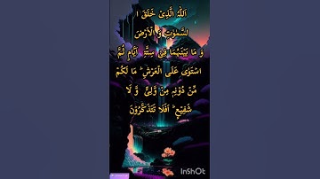 سورة السجدة - 4 #tilawat #quran