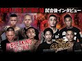 【BreakingDown10】アウトサイダーvs BreakingDown / ダイスケ / サカキマキオ / 須藤大輝 / 安藤叶華 / 啓之輔 / 濱の勇二 / 関谷勇次郎 / 黒石髙広 image