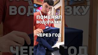 ПОМЕНЯЛ ВОДОЛАЗКУ ЧЕРЕЗ ГОД #возврат #возвраттовара #обман #потребитель #заменатовара #товар