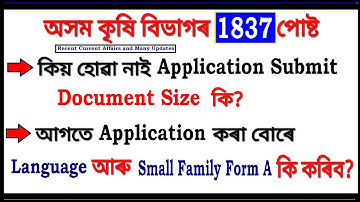 Assam Agriculture Dept 2021 Online Apply in mobile/ All About Rural Background Certificate