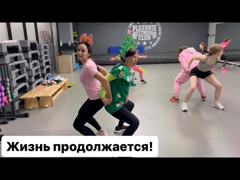 Посылка из Англии. Маскарад в спортзале.