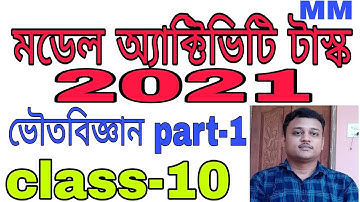 class 10 physical science model activity task 2021।।swapno smrity coaching centre