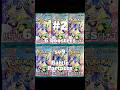 #2 POKEMON TCG Opening JP sv9 Battle Partners (6 boosters)
