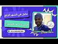 هل نزول البيبي في الحوض خطر 