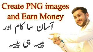 Easiest way to make money online - create png images and earn