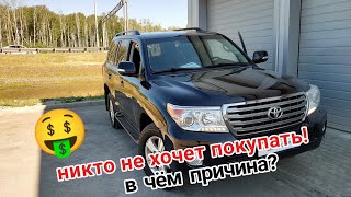 Двести плюс дней в продаже. История одного Ленд Крузера.