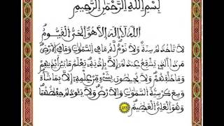 قرآن كريم ـ آية الكرسي - المرحوم عبد الرحمان بنموسى