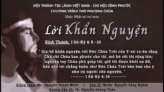 HTTL VĨNH PHƯỚC - Chương Trình Thờ Phượng Chúa - 16/10/2022