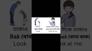 basics turkish learn #easyturkish #english #turkish #bangla