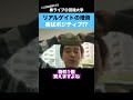 リアルゲイトの増資は"ポジティブ材料"なのか？！解説します!!