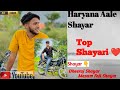 Top 2 shayar  haryana aale shayar  dheeraj shayar  masum foji shayar  viral