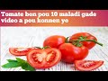 Tomate bon pou 10 maladi gade a pou konnen yo e pou konn koman pou itilizel