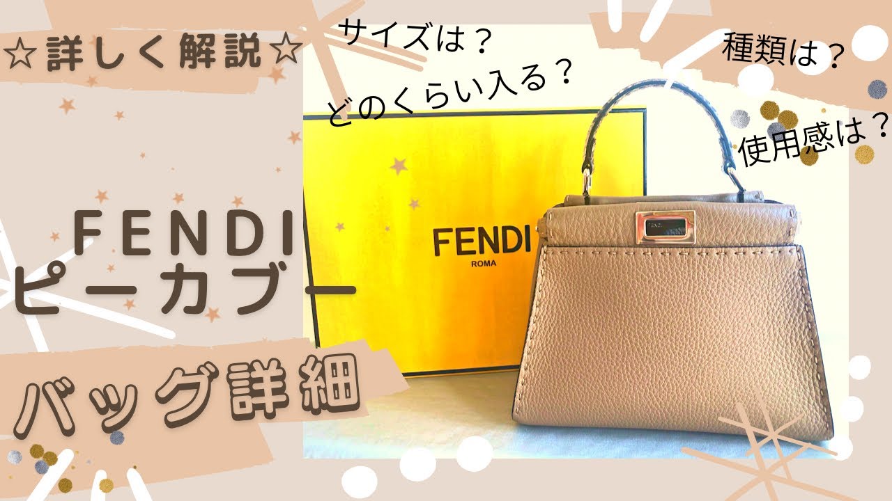 美品】FENDI ピーカブー セレリア スモール グレー 2024年3月 袋付 