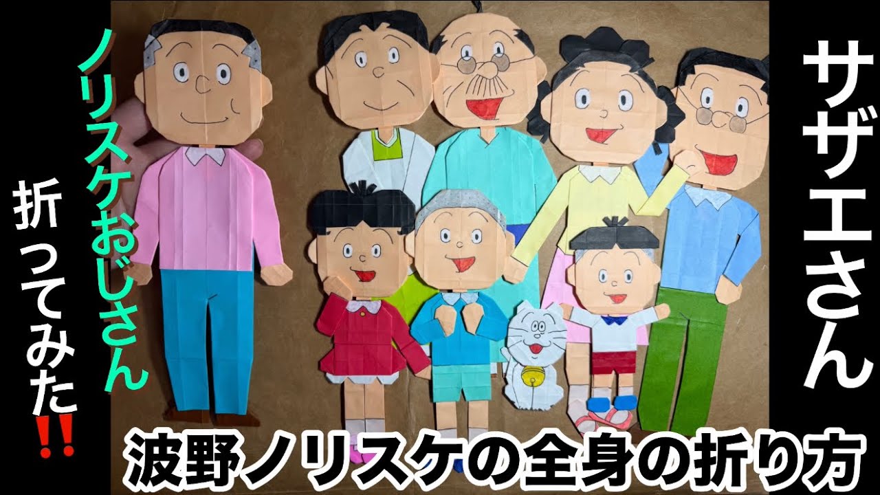 波野 ノリスケ