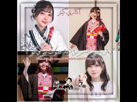 فكرتي معلومه نطالب بطرد الاوتاكو إلى اليابان نطالب بإستمرار كيميتسو للابد 