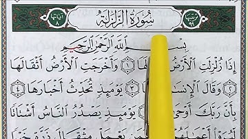 Hizb sabbih: Sourate AZ ZALZALAH - سورة الزلزلة