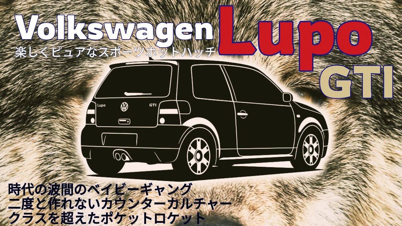 Legendary Car Radio] Volkswagen Lupo GTI 2001: The Hot Hatch 