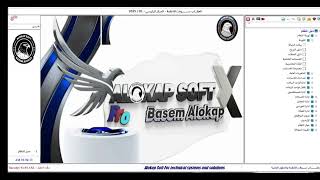 نظام العقاب سوفت المحاسبي _ (الدرس الاول) تهيئة النظام _ بيانات الشركة والفروع (الإصدار الاول) screenshot 4