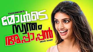     Movie Roast  Tharanganeffect  Ep 81