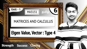 Eigen values and Eigen Vectors in Tamil | Type 4 |Unit 1 Matrices | Matrices and Calculus | MA3151