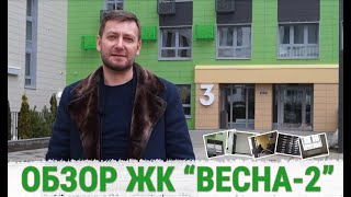 Обзор ЖК 
