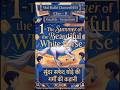 The Summer of the beautiful White Horse #ShriKalkiClasses⁸0555@MukeshRasttogi @krishniika