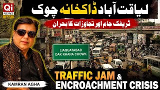 Traffic Jam & Encroachment Crisis at Liaquatabad Dak Khana Chowk | Kamran Agha