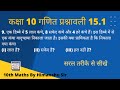 Ex-15.1 Q-9 Hindi Medium | Class 10 maths probability exercise 15.1