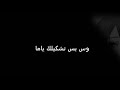 كلمات اغنية ياليلي