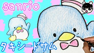 【Sanrio】How to draw TUXEDOSAM | step by step
