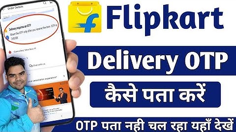 flipkart delivery OTP kaise pata kare 2024 | delivery requires an otp flipkart | delivery otp