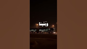 تلاوة من سورة النبأ الامام الحرم المكي الشيخ ياسر الدوسري
