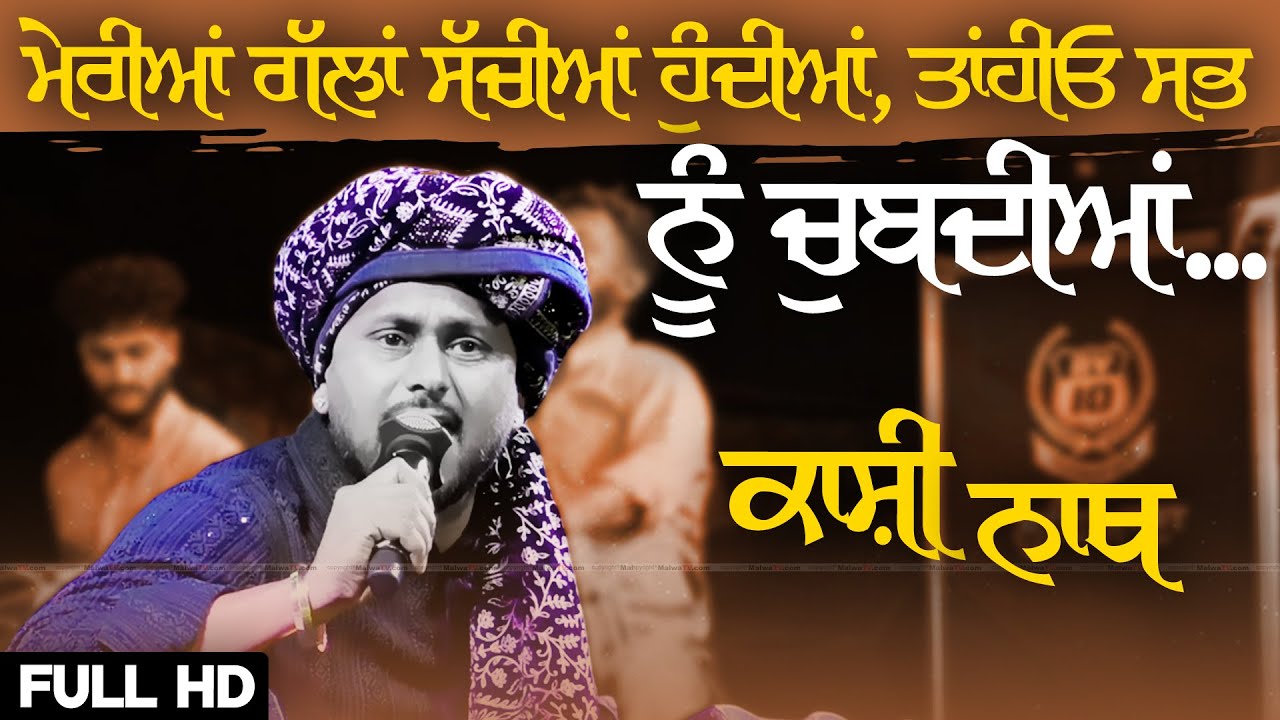 KASHI NATH [Full LIVE Show] ~ Janetpura (Ludhiana) Sabhyacharak Mela 2025 | Full HD Live Show