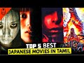 Top 5 japanese movies in tamil dubbed  tamil dubbed horror movies  dubhoodtamil