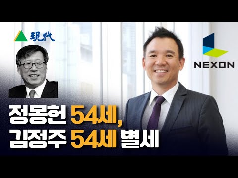   11조 남기고 간 게임 재벌 김정주