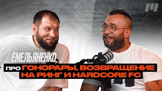 видео: Александр Емельяненко: о лечении, возращение на ринг и новых лигах MMA. картинка: Александр Емельяненко: о лечении, возращение на ринг и новых лигах MMA.