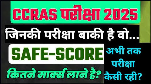 CCRAS EXPECTED CUTOFF 🔥 IMPORTANT UPDATE 🔴 CCRAS RECRUITMENT 2025