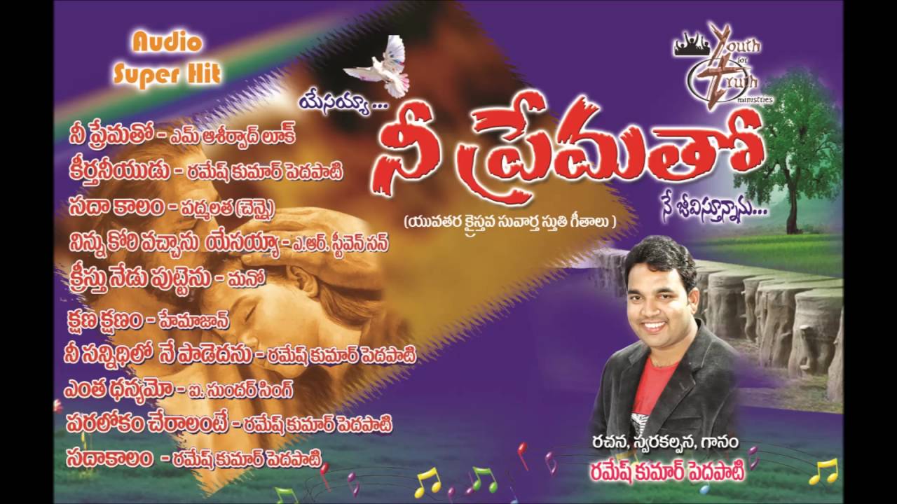 Nee Prematho || Telugu christian superhit songs|| Jukebox