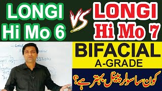 Longi Hi Mo 7 VS Longi Hi Mo 6 || tr1 solar panels in pakistan 2024 || Price in Pakistan