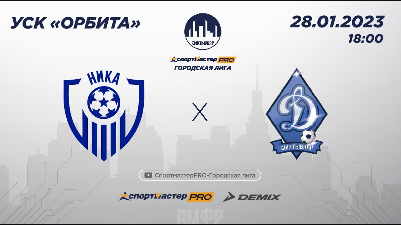 Состав команды ника сыктывкар. Прогнозник сыктывкар. Известный педагог по вокалу. Команда ники сыктывкар. Баскетбол ника лузалес.