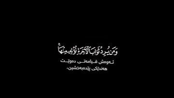 كروما شاشة سوداء بصوت سعد مشاري | سورة آل عمران شاشة سوداء | كرومات قرآن كريم
