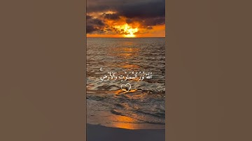 أرح سمعك 🤍🌿 ستوريات انستا قران كريم ايات قرانية قصيرة || حالات واتس قران صوت #القارئ_محمد_ديبيروف 🤍🌿