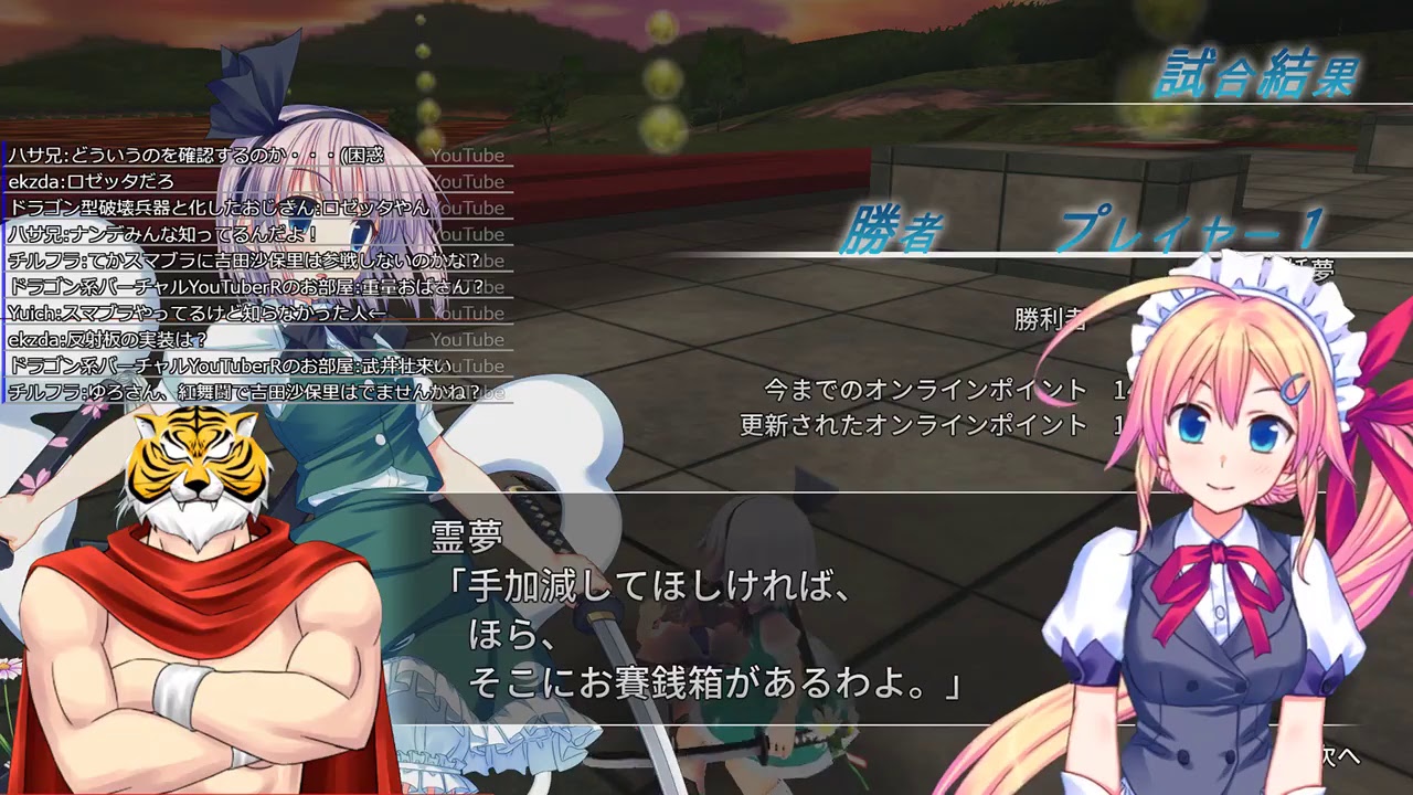 メリクリ 妖夢で遊ぼう 幻想の輪舞 東方紅舞闘v Cubetype対戦会 Switch Ps4 Vita 18 12 25 Youtube